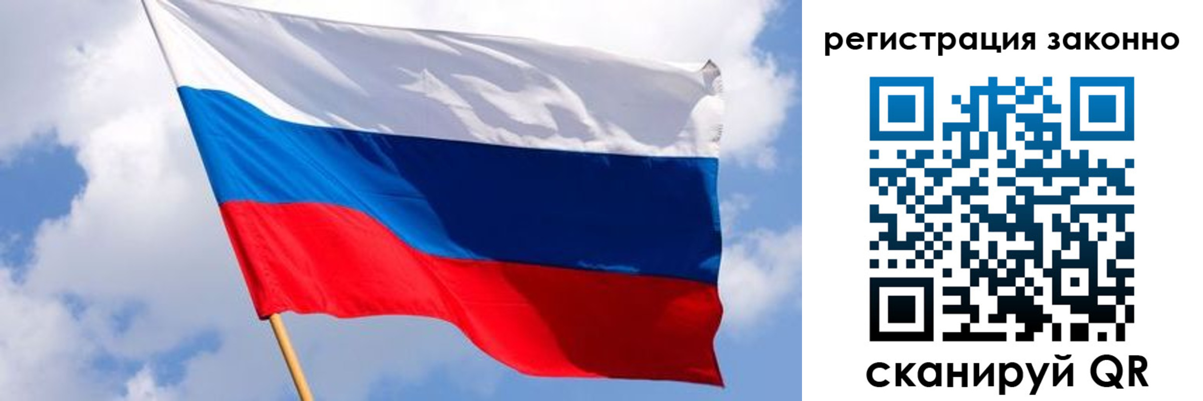 прописка в Ужуре