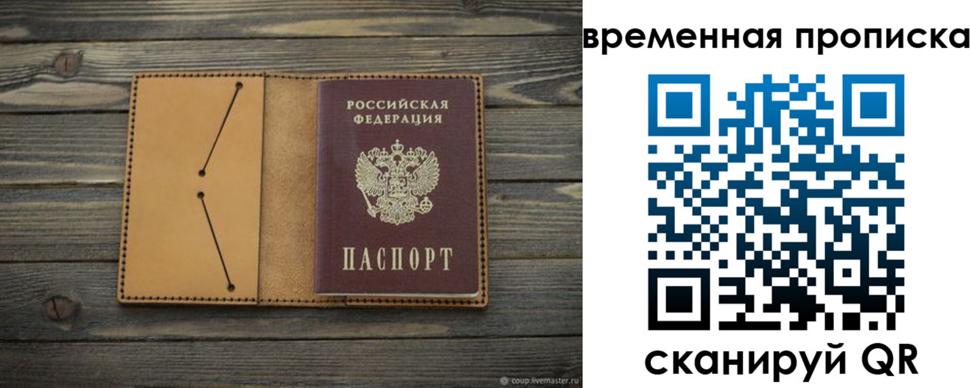 прописка паспорт в Ужуре