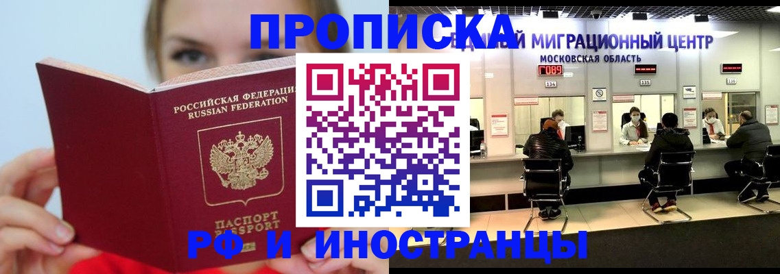 прописка иностранных граждан в Ужуре