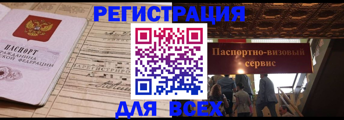 прописка в квартире в Ужуре