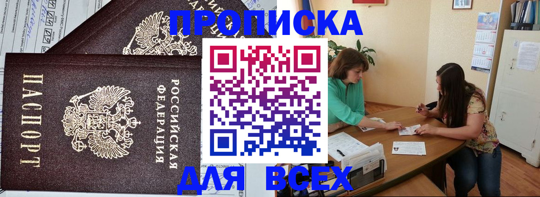 прописка для военкомата в Ужуре