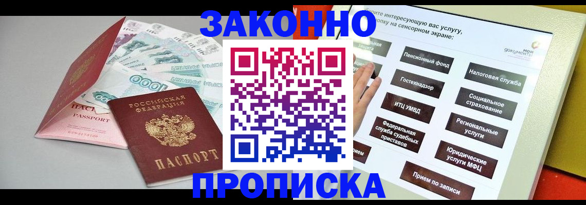 временная регистрация для школы в Ужуре